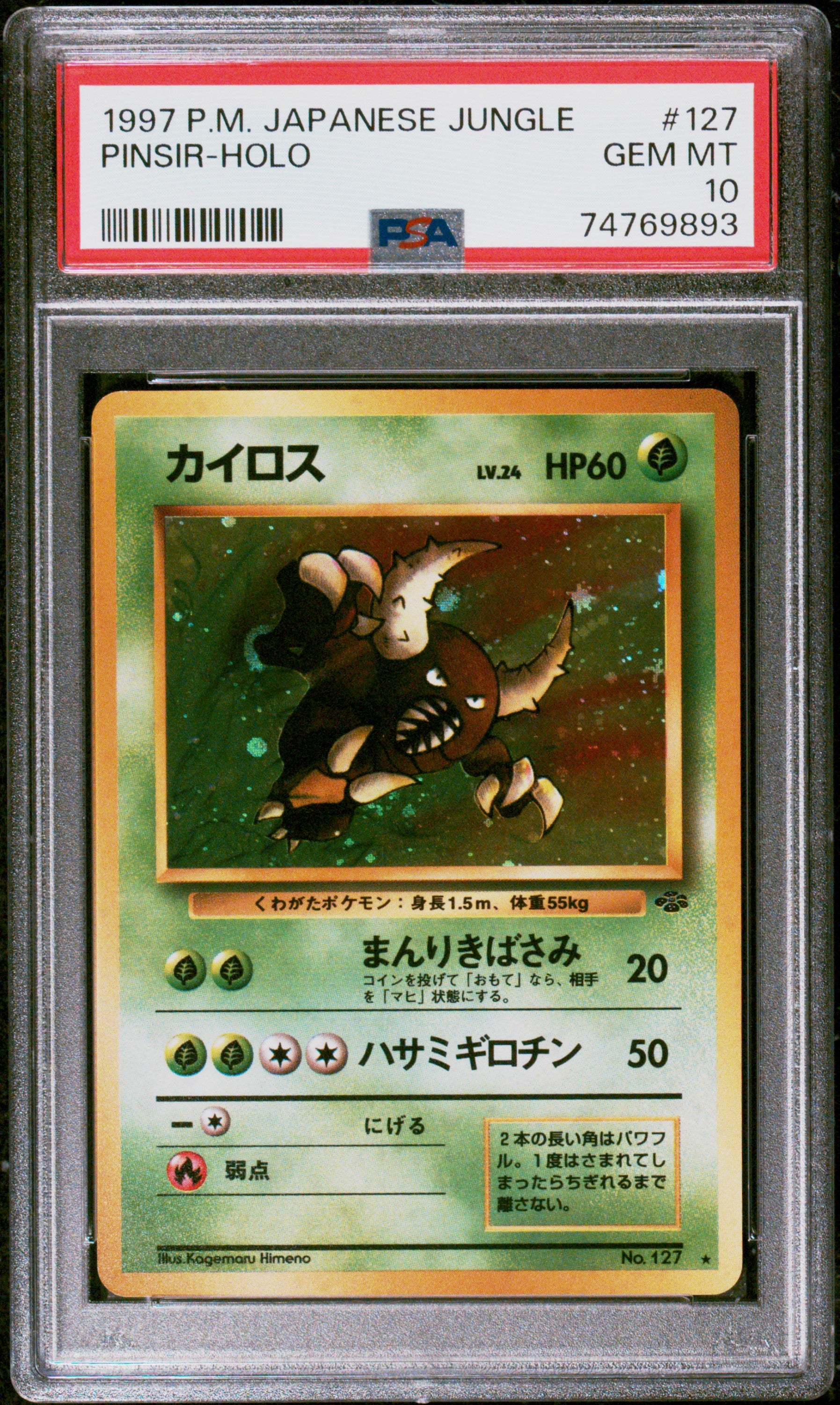 1997 Pokemon Japanese Jungle #127 Pinsir-Holo PSA 10