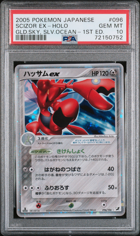 2005 Pokemon Japanese #096 Scizor Ex-Holo1st Ed. PSA 10