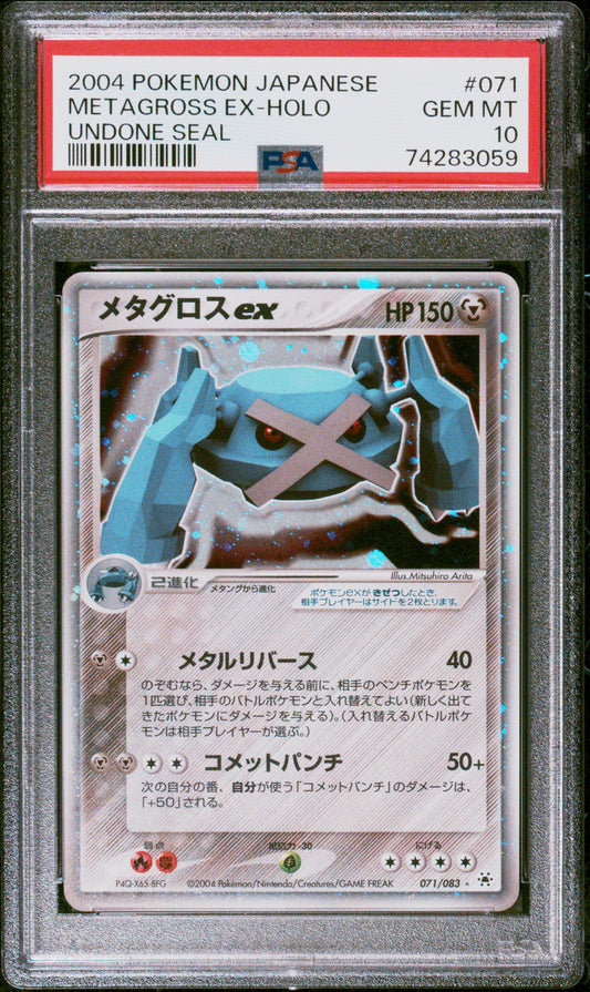 2004 Pokemon Japanese Undone Seal #071 Metagross Ex-Holo Undone Seal PSA 10