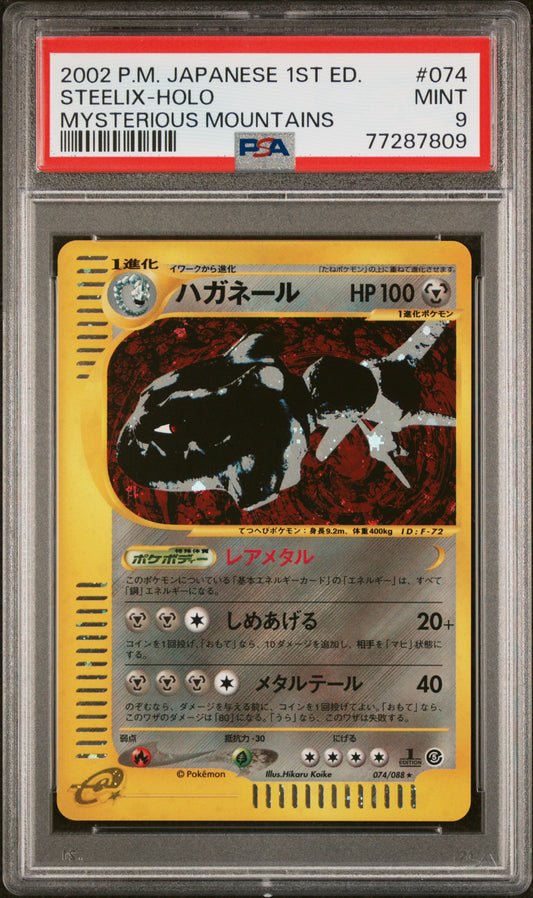 2002 Pokemon Japanese Mysterious Mountains #074 Steelix-Holo PSA 9