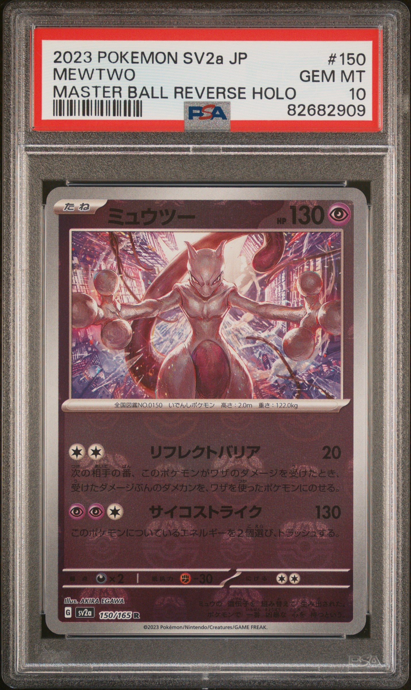 2023 Pokemon Japanese 151 #150 Mewtwo Master Ball Reverse Holo PSA 10