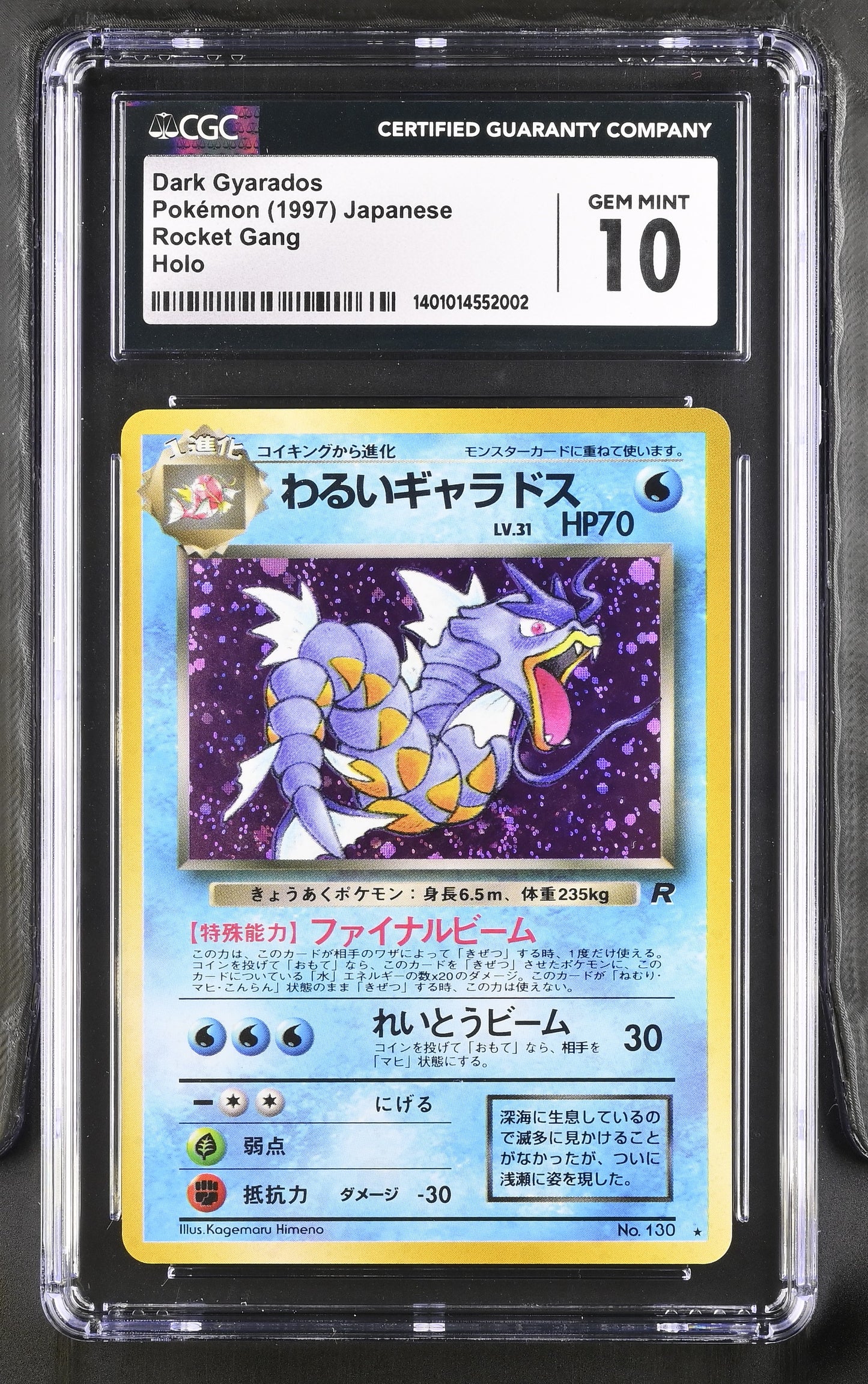 1997 Rocket Gang Dark Gyarados CGC 10