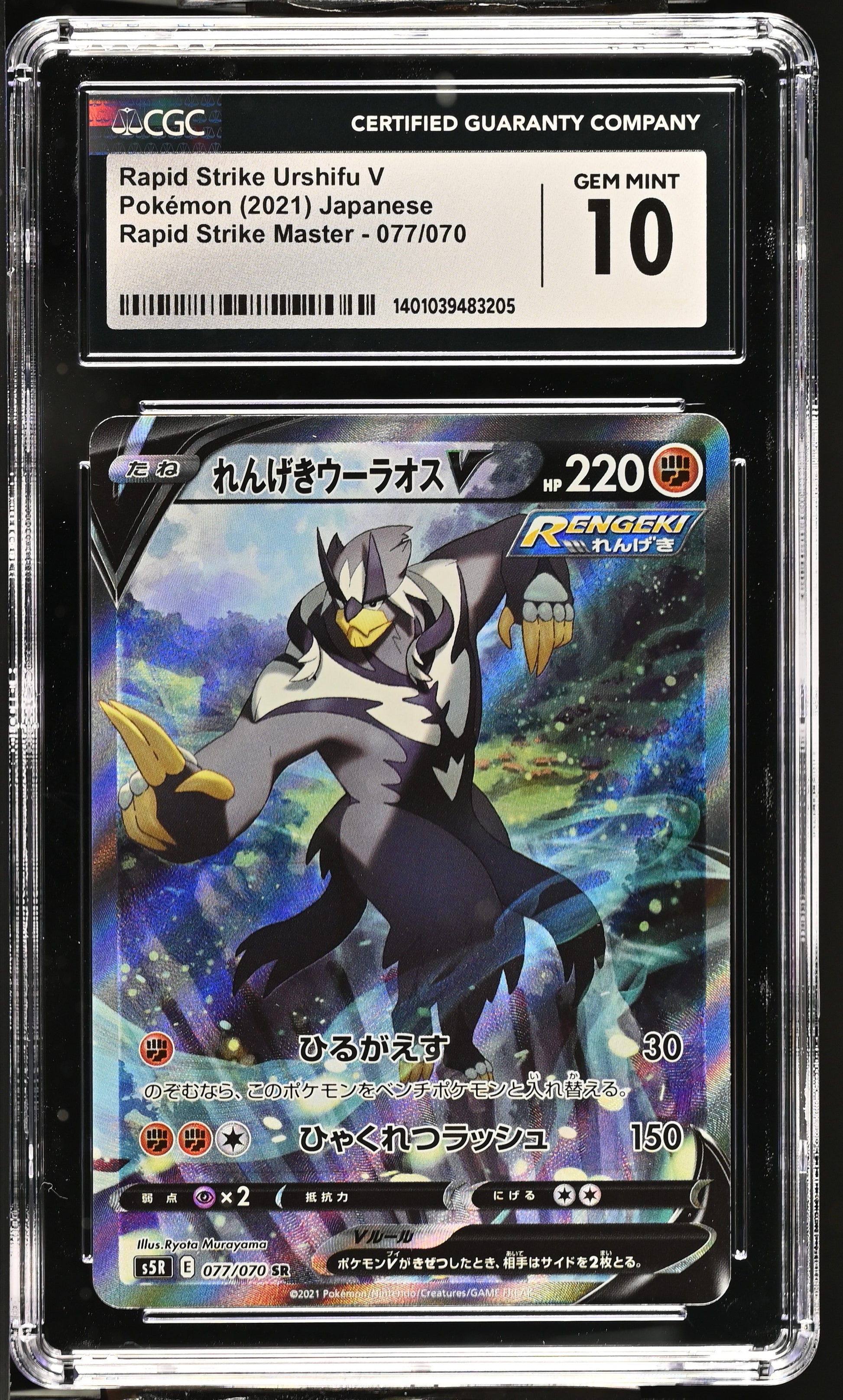 2021 Rapid Strike Master - S5R #077/070 Rapid Strike Urshifu V CGC 10