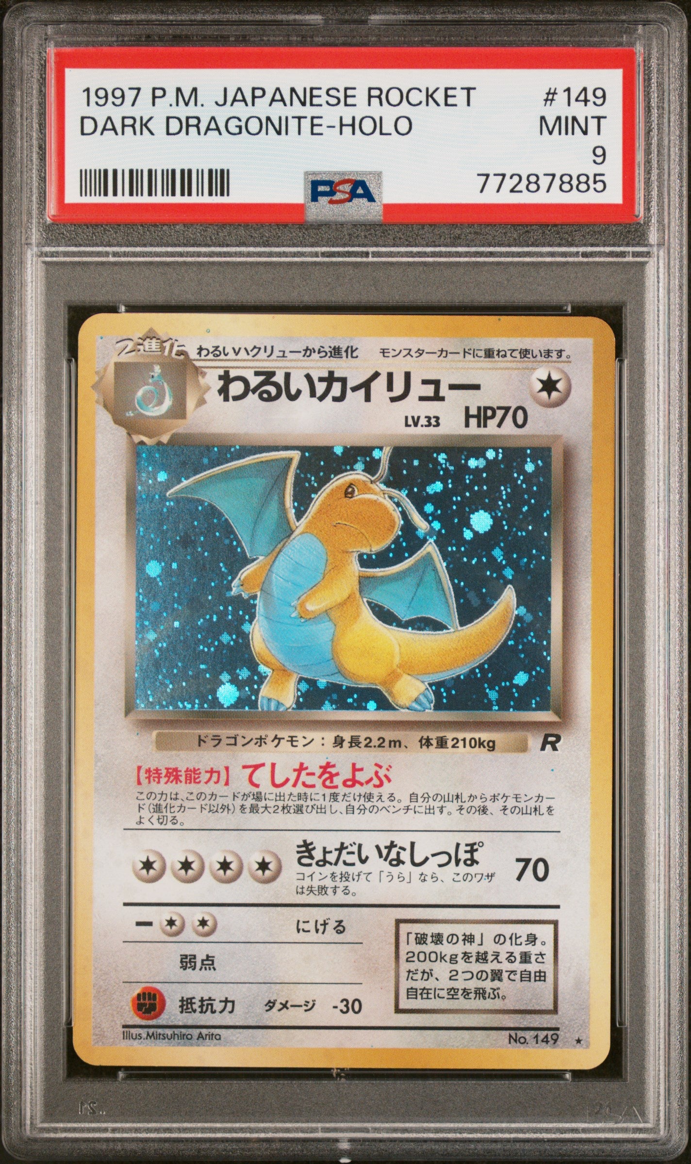 1997 Pokemon Japanese Rocket #149 Dark Dragonite-Holo PSA 9