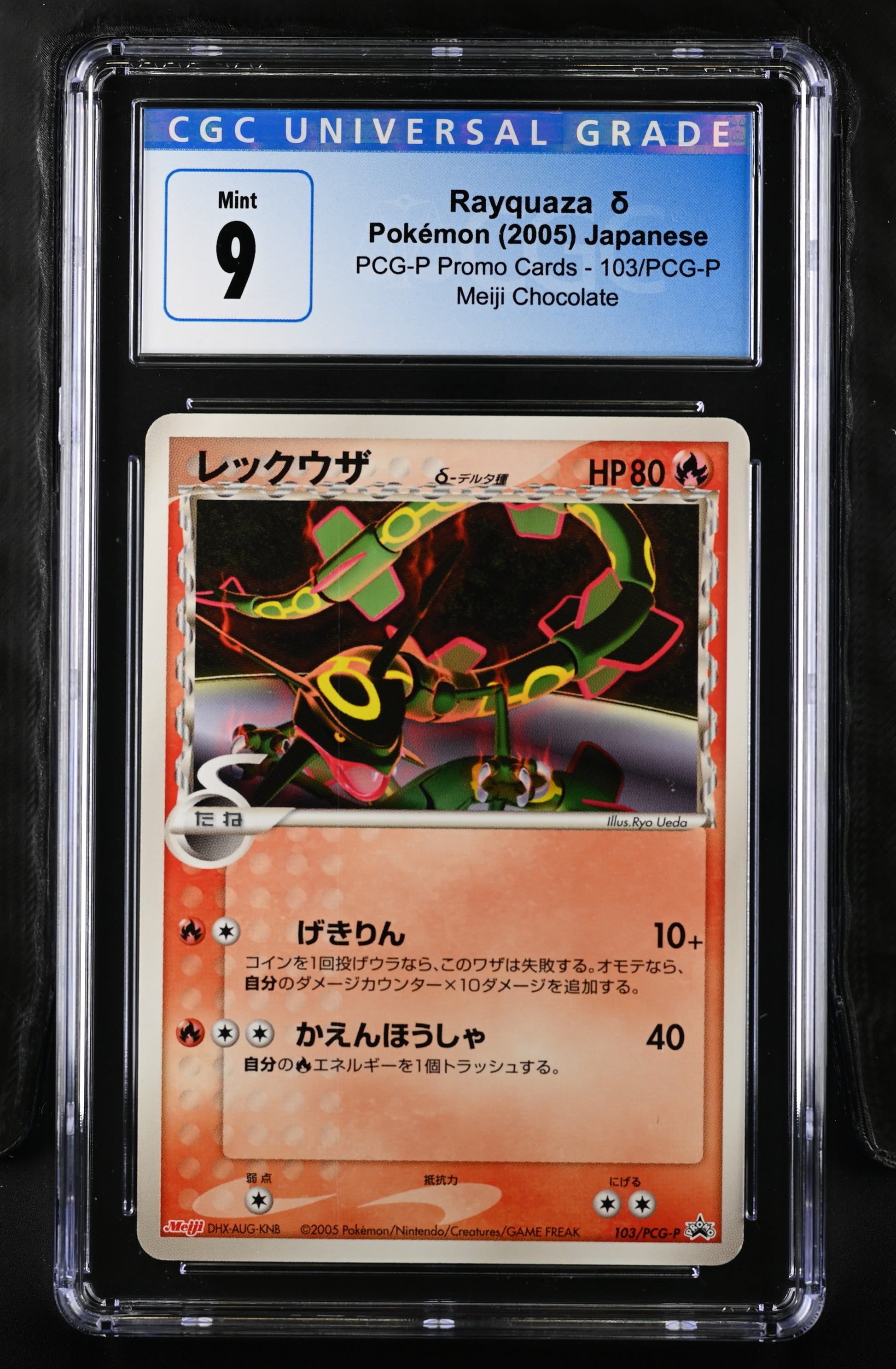 2005 PCG-P Promotional Cards #103/PCG-P Rayquaza δ CGC 9