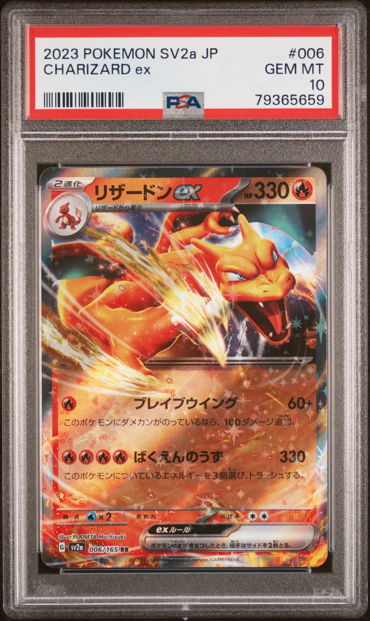 2023 Pokemon Japanese Sv2a-Pokemon 151 #006 Charizard Ex PSA 10