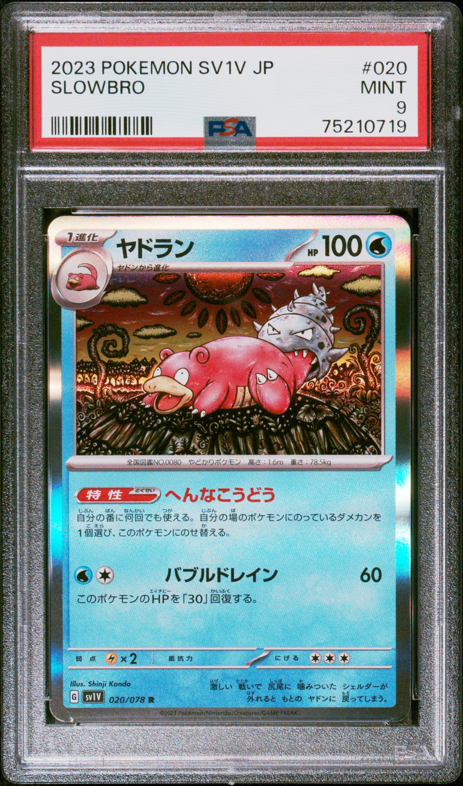 2023 Pokemon Japanese Sv1v-Violet Ex #020 Slowbro PSA 9