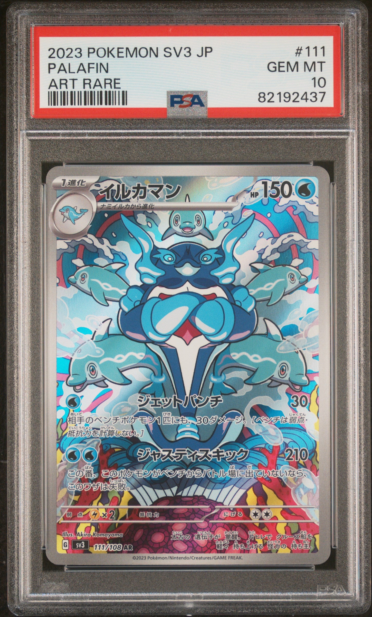 2023 Pokemon Japanese Sv3-Ruler Of The Black Flame #111 Palafin PSA 10