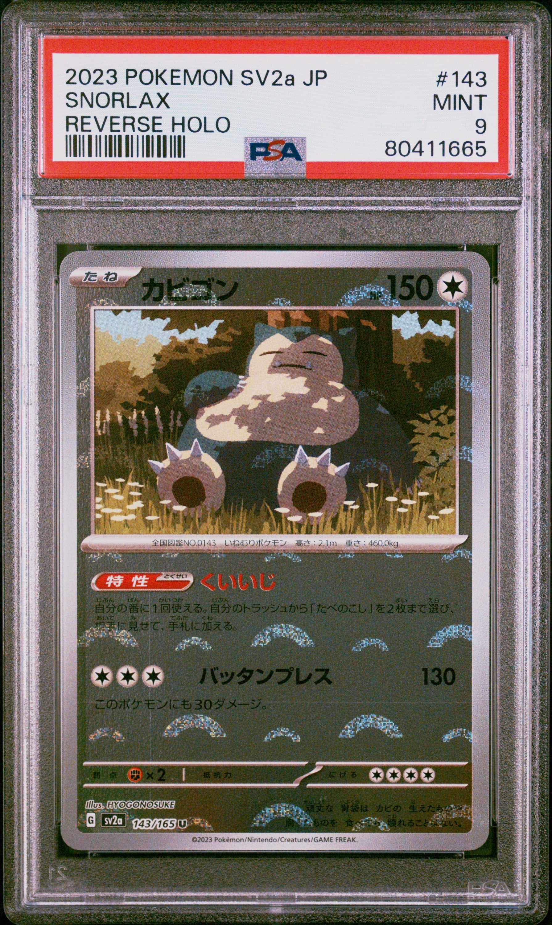 2023 Pokemon Japanese Sv2a-Pokemon 151 #143 Snorlax PSA 9