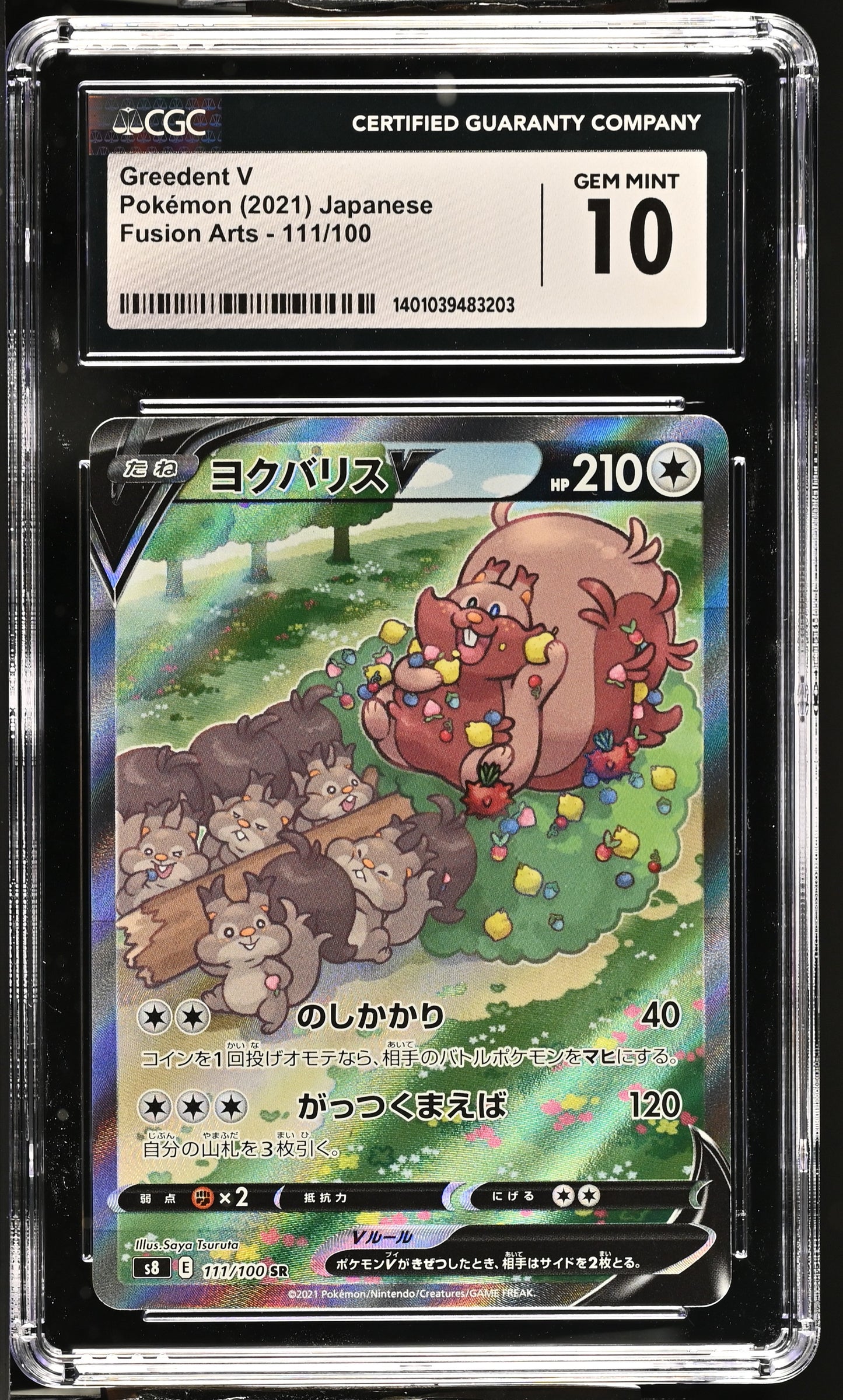 2021 Fusion Arts - S8 #111/100 Greedent V CGC 10