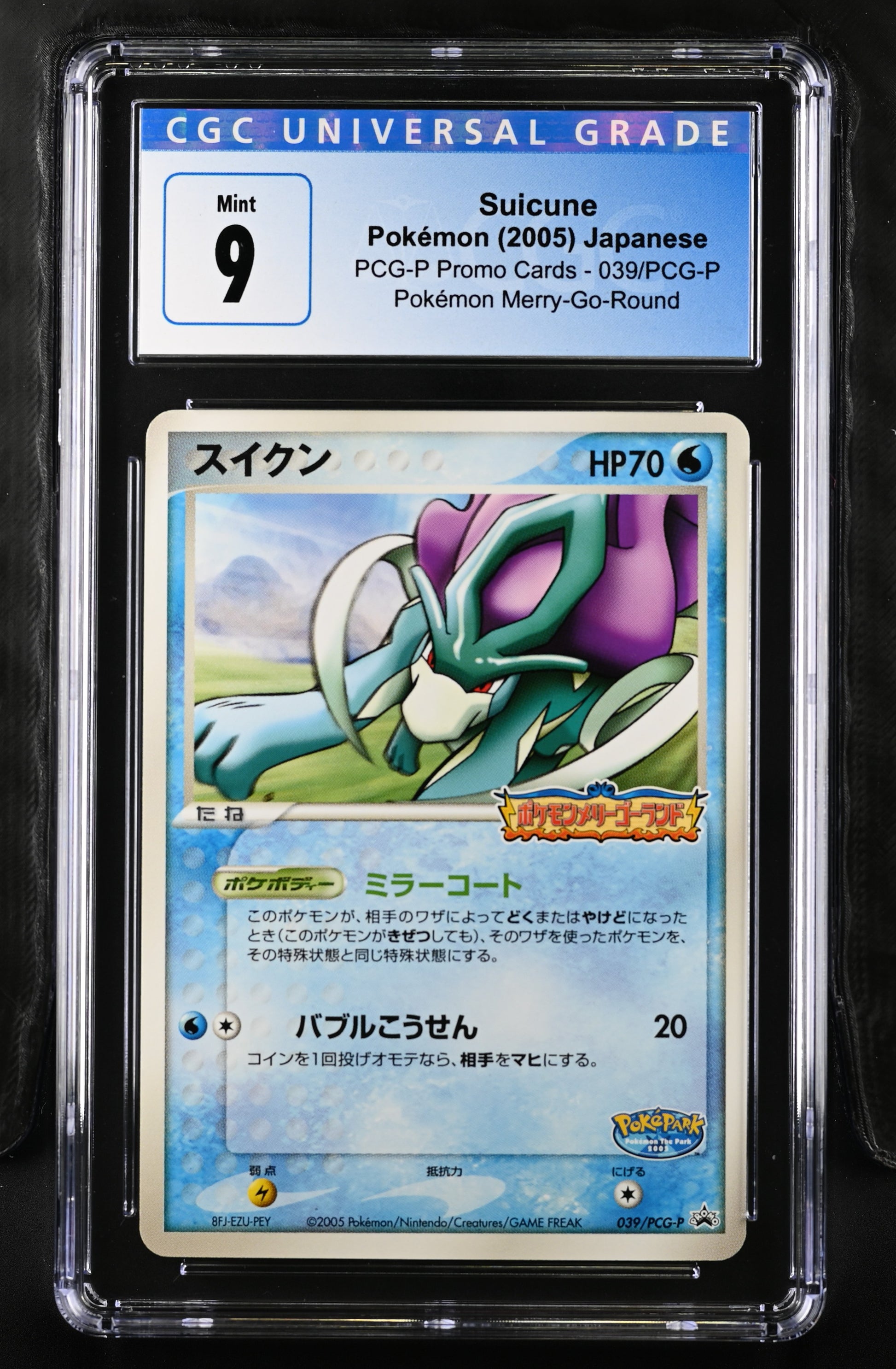 2005 PCG-P Promotional Cards #039/PCG-P Suicune CGC 9