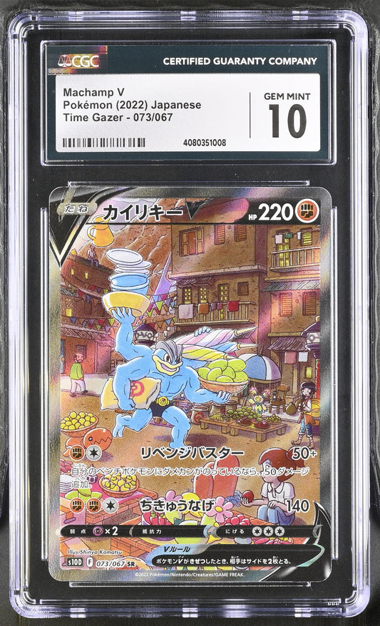 2022 Time Gazer - S10D #073/067 Machamp V CGC 10