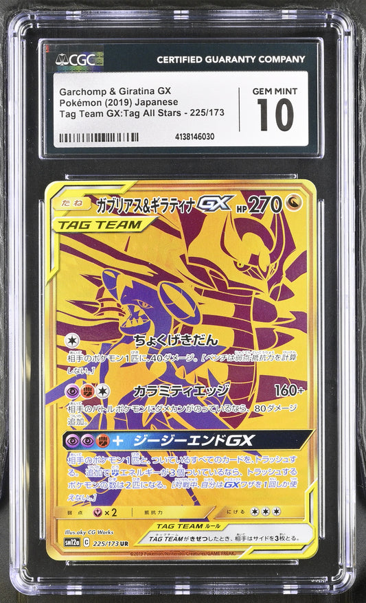 2019 Tag Team GX: Tag All Stars - SM12a #225/173 Garchomp & Giratina GX CGC 10