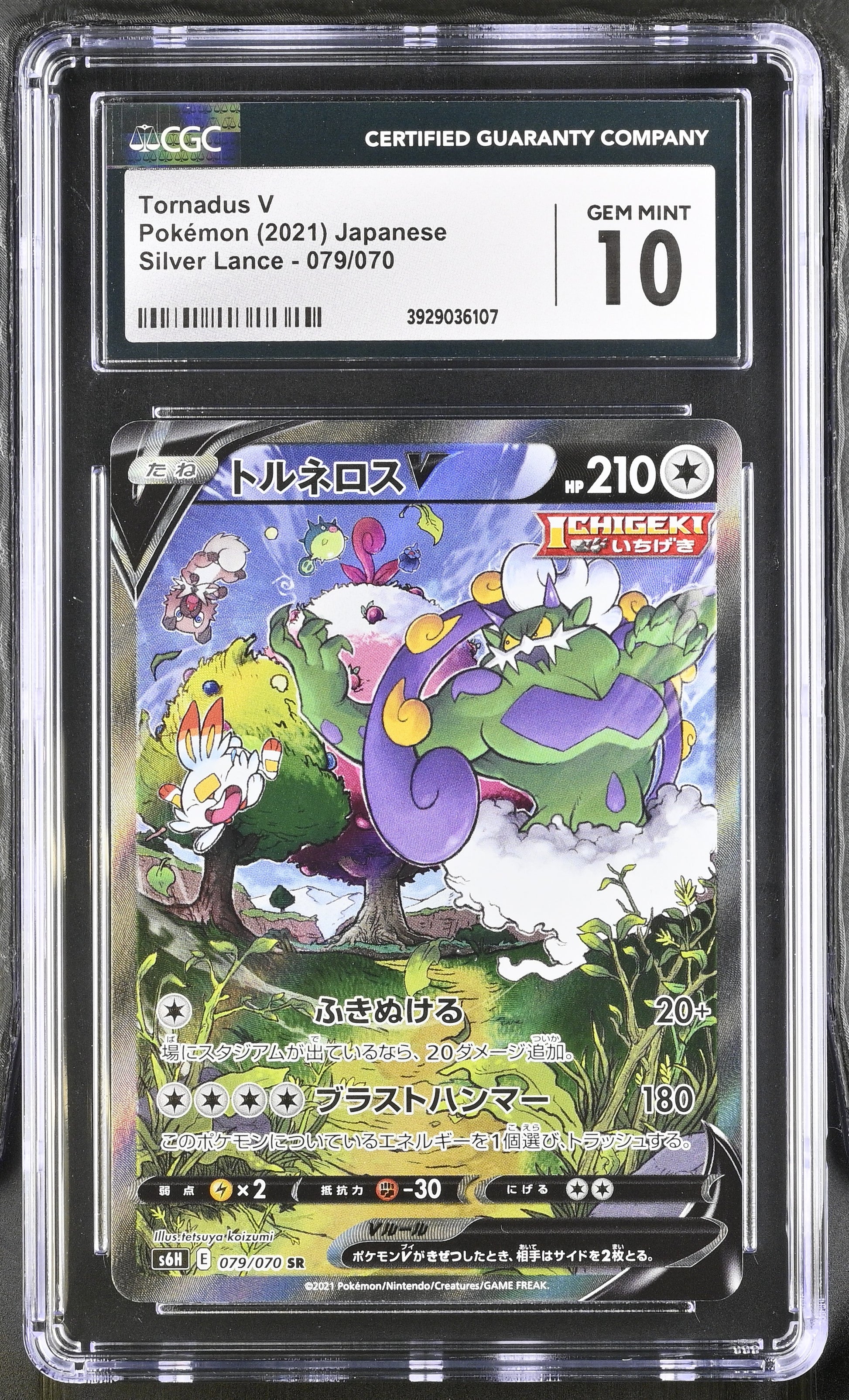 2021 Silver Lance - S6H #079/070 Tornadus V CGC 10