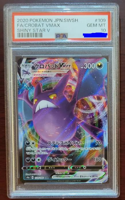 2020 Pokemon Japanese Shiny Star V #109 Fa/Crobat Vmax PSA 10