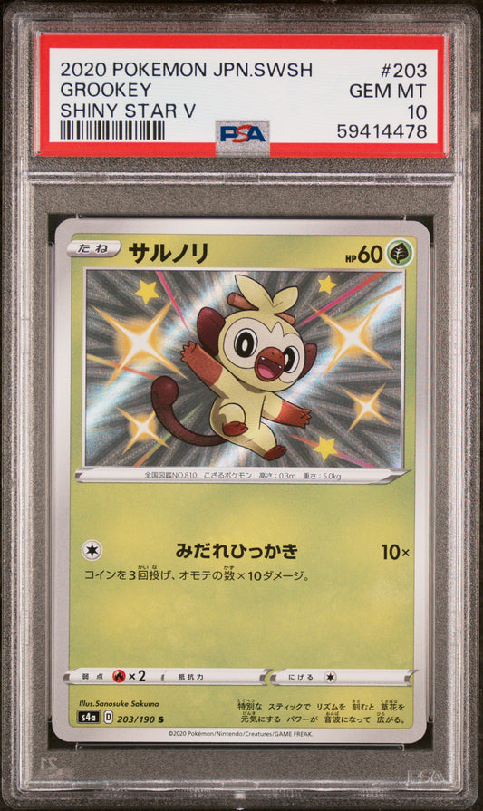 2020 Pokemon Japanese Sword & Shield Shiny Star V #203 PSA 10