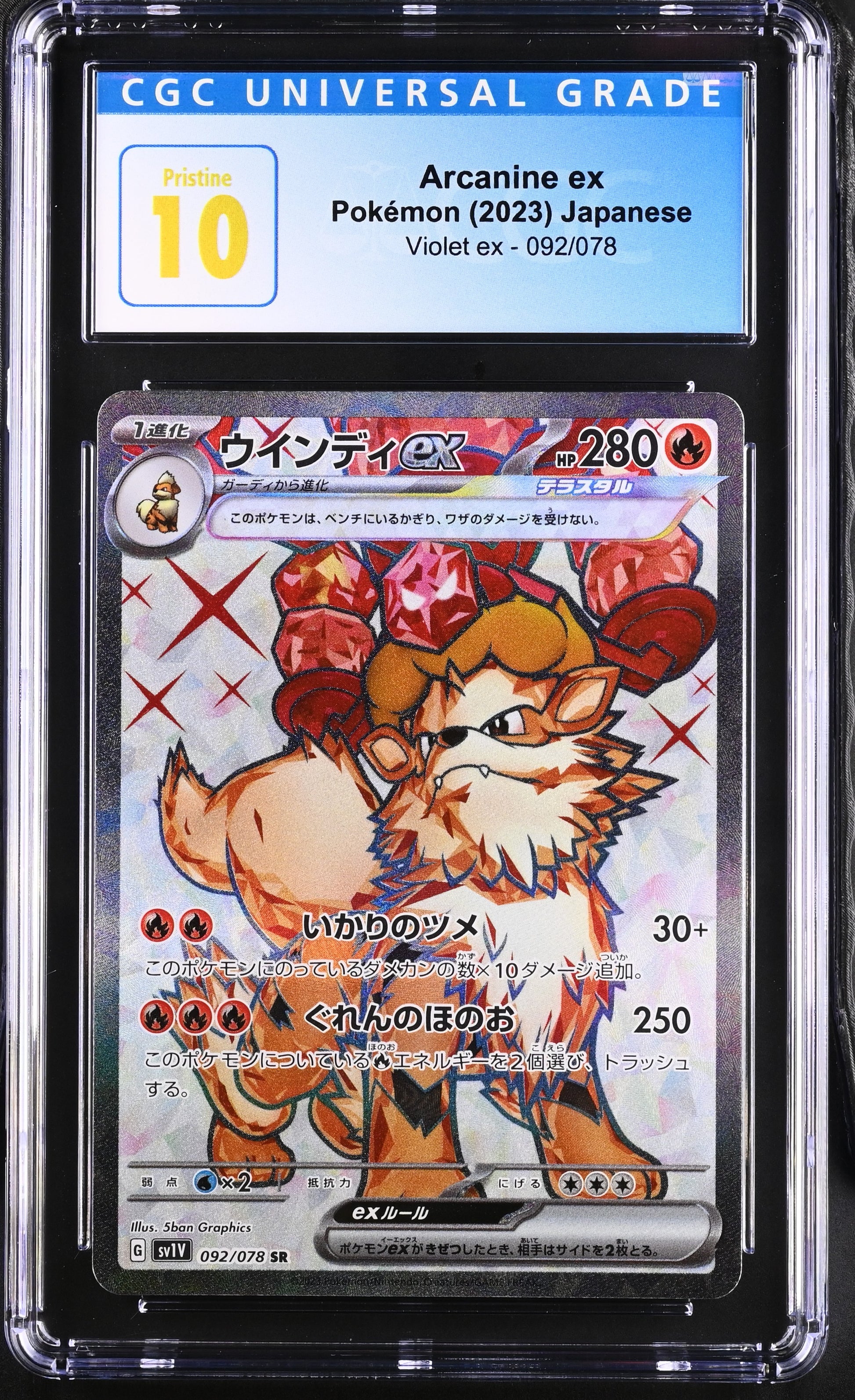 2023 Violet ex - sv1V #092/078 Arcanine ex CGC 10