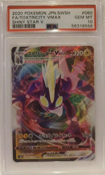 2020 Pokemon Japanese Sword & Shield Shiny Star V #060 Fa/Toxtricity Vmax PSA 10