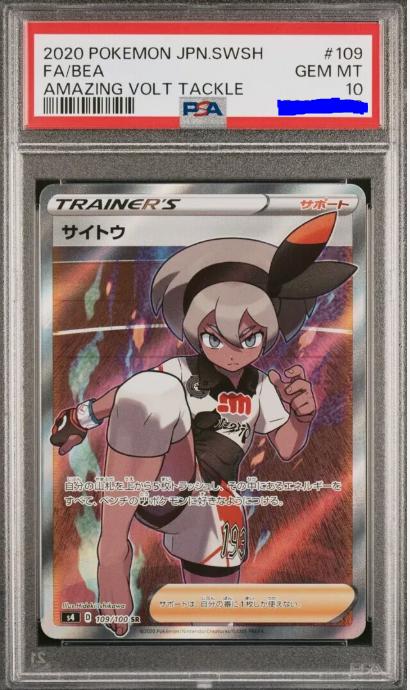 2020 Pokemon Japanese Amazing Volt Tackle #109 Fa/Bea PSA 10