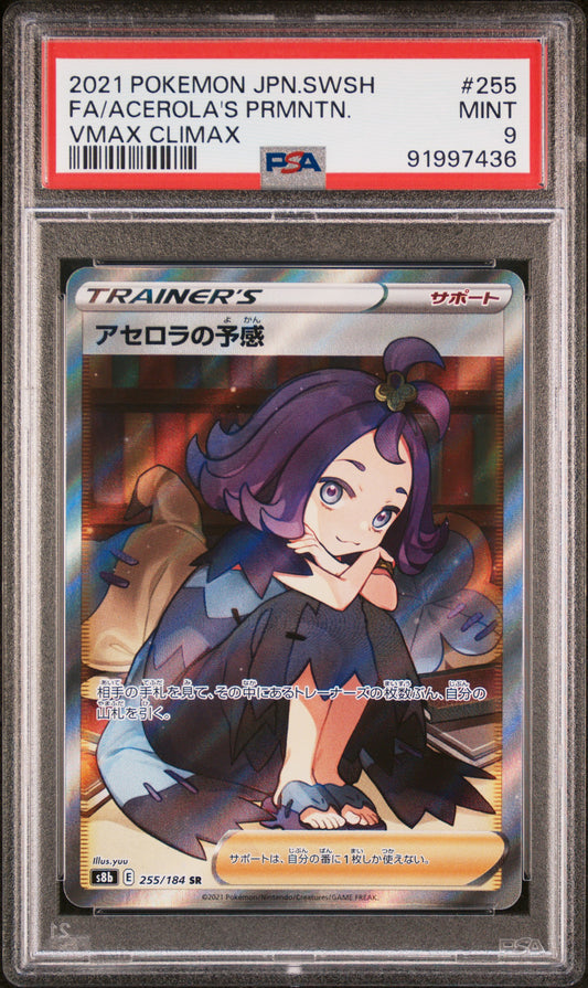 2021 Pokemon Japanese Sword & Shield Vmax Climax #255 Fa/Acerola'S Prmntn. PSA 9