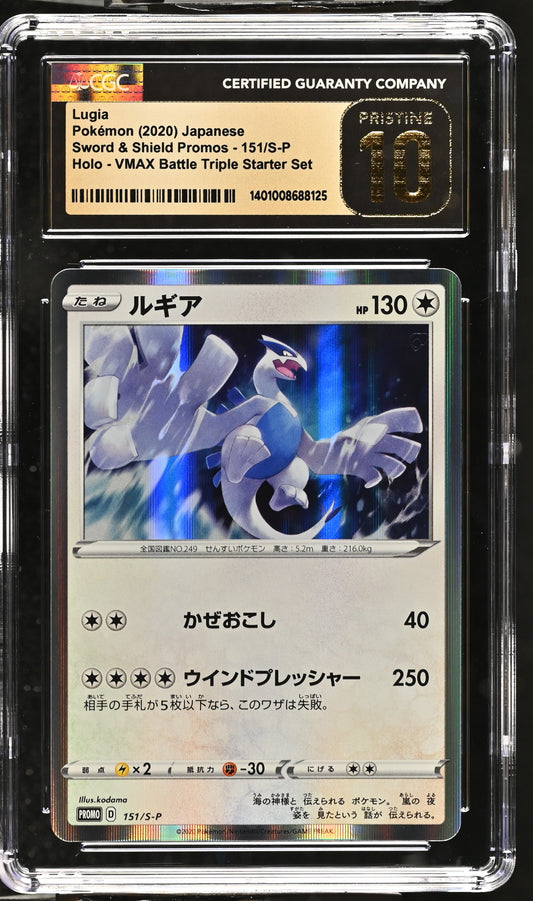 2020 Sword & Shield Promos #151/S-P Lugia CGC 10