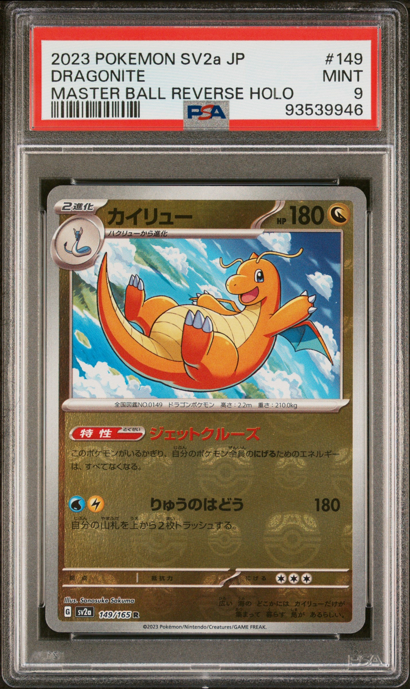 2023 Pokemon Japanese Sv2a-Pokemon 151 #149 Dragonite PSA 9