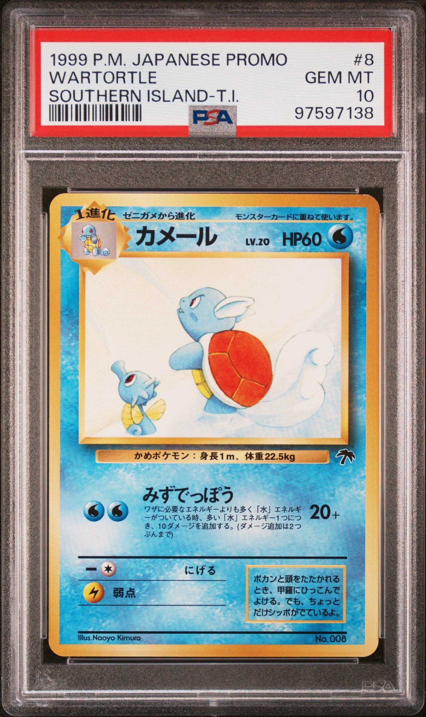 1999 Pokemon Japanese Promo Southern Islands #8 Wartortle PSA 10