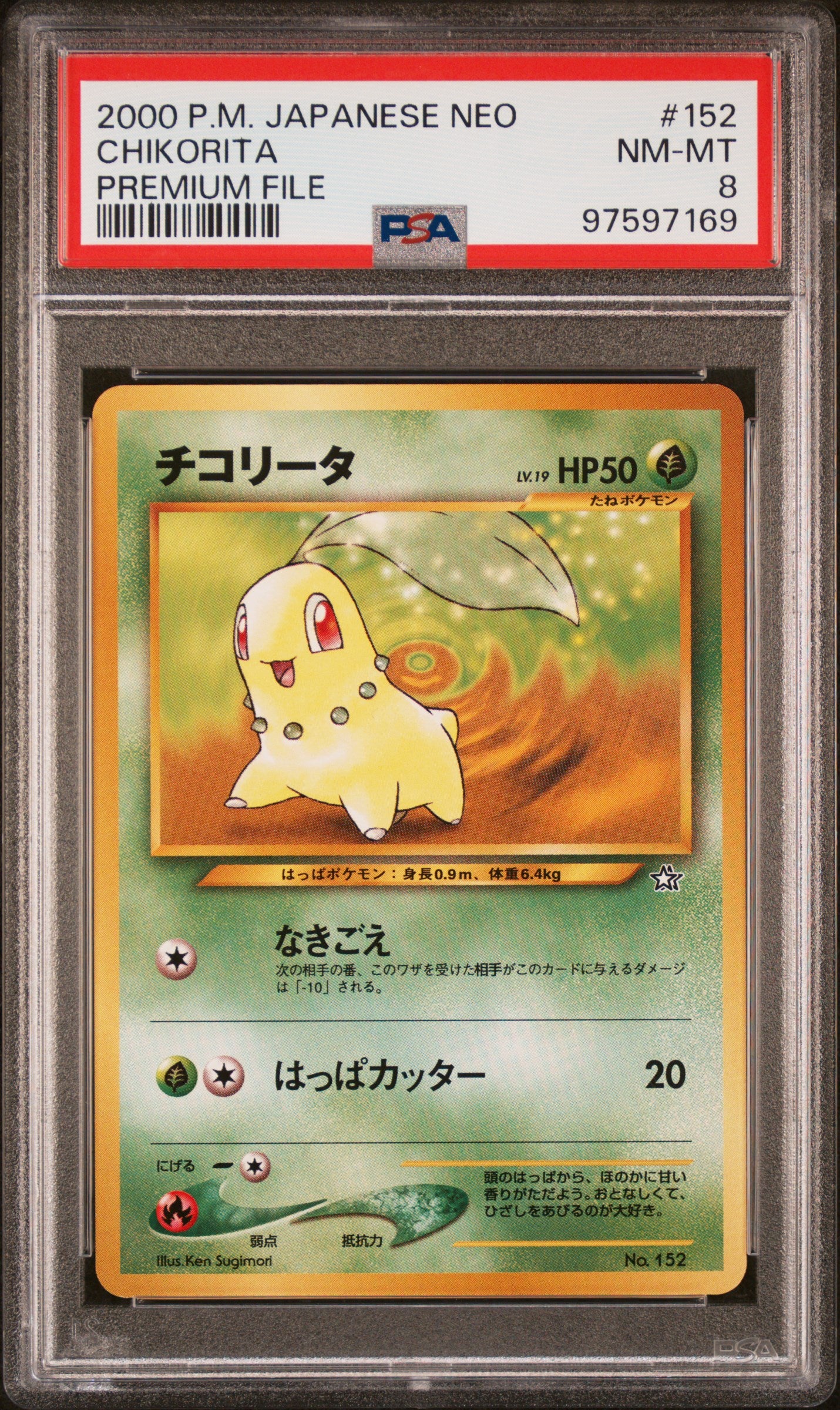 2000 Pokemon Japanese Neo #152 Chikorita PSA 8