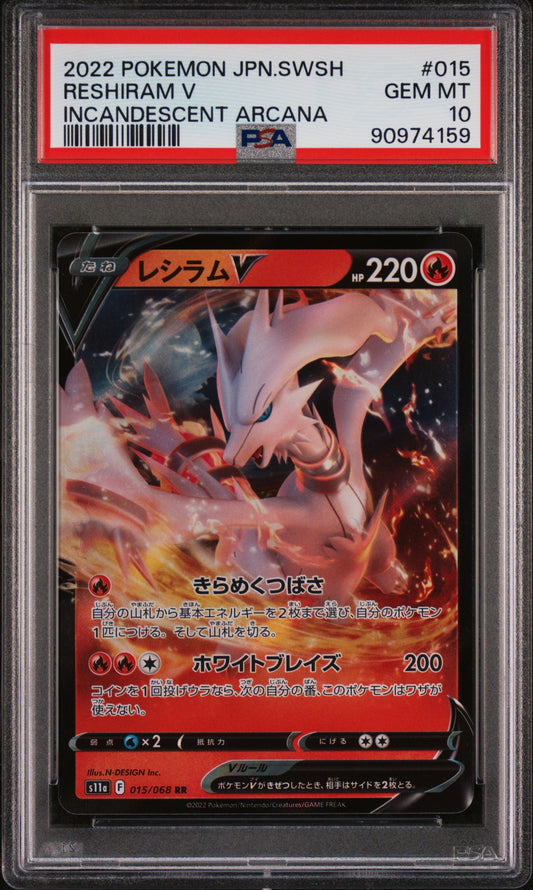 2022 Pokemon Japanese Sword & Shield Incandescent Arcana #015 Reshiram V PSA 10