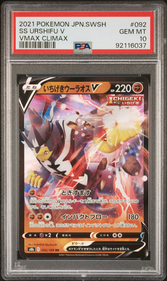 2021 Pokemon Japanese Sword & Shield Vmax Climax #092 Ss Urshifu V PSA 10