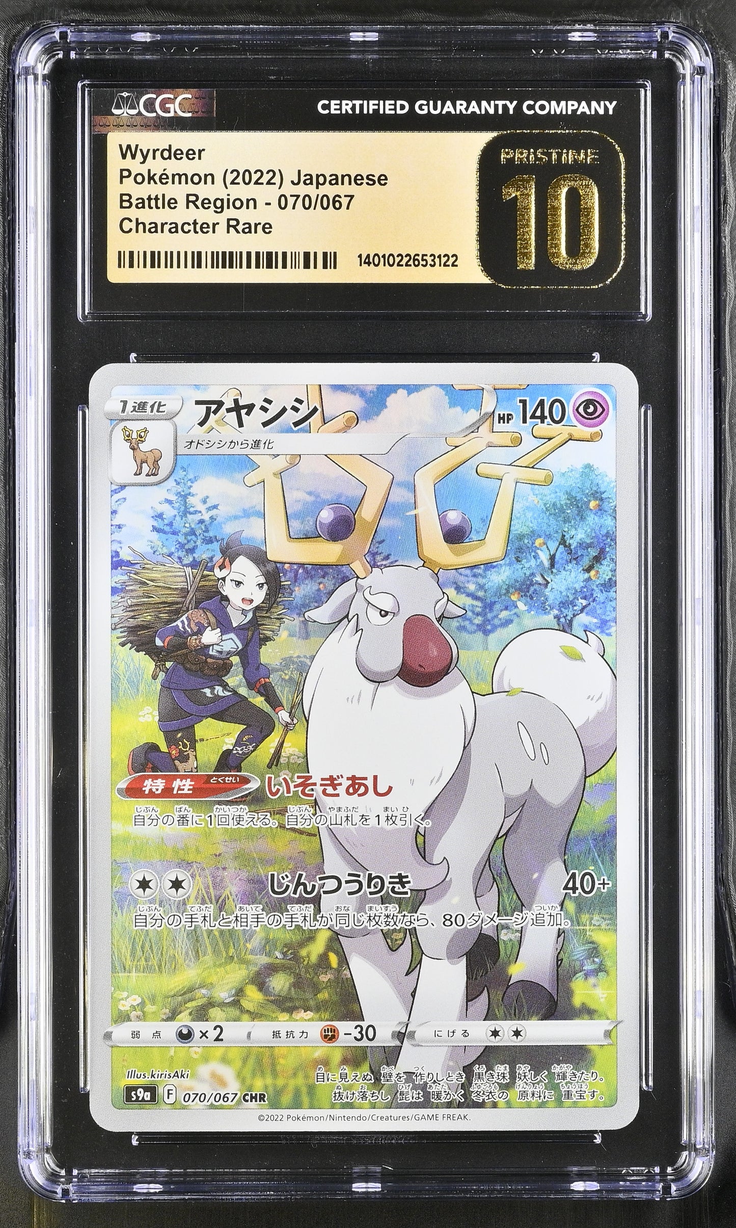 2022 Battle Region - S9a #070/067 Wyrdeer CGC 10