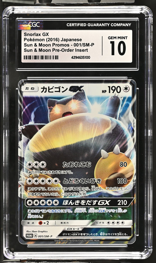 2016 Sun & Moon Promos #001/SM-P Snorlax GX CGC 10