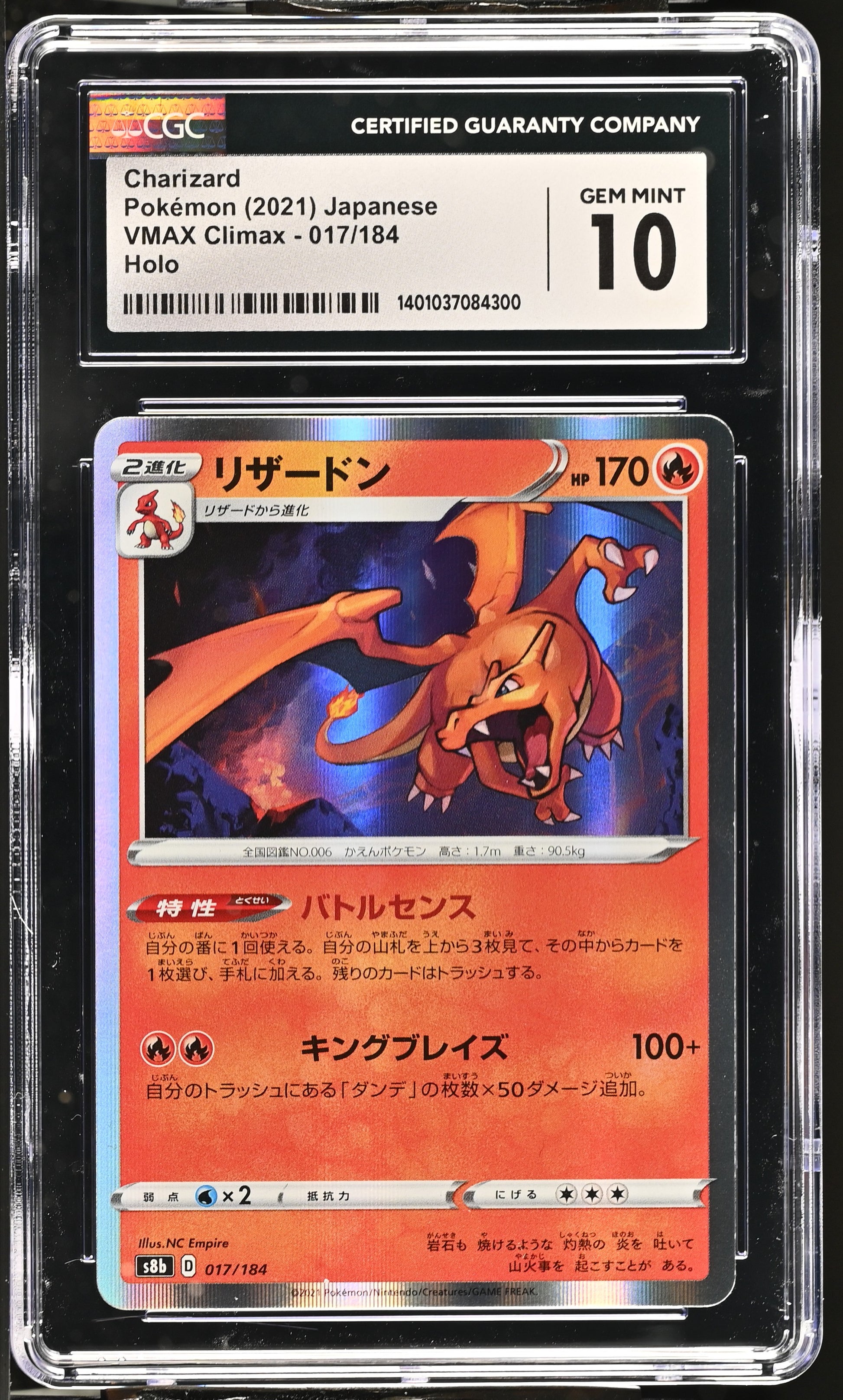 2021 VMAX Climax - S8b #017/184 Charizard CGC 10