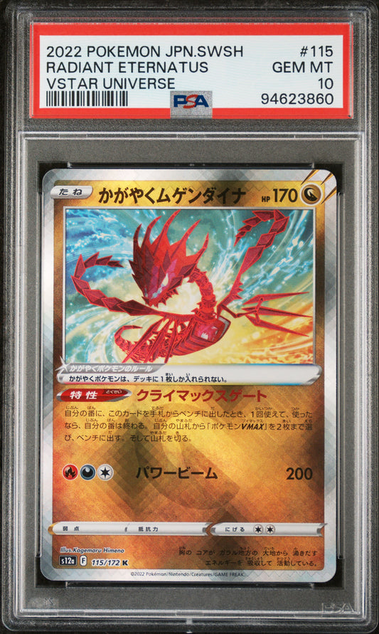 2022 Pokemon Japanese Vstar Universe #115 Radiant Eternatus PSA 10