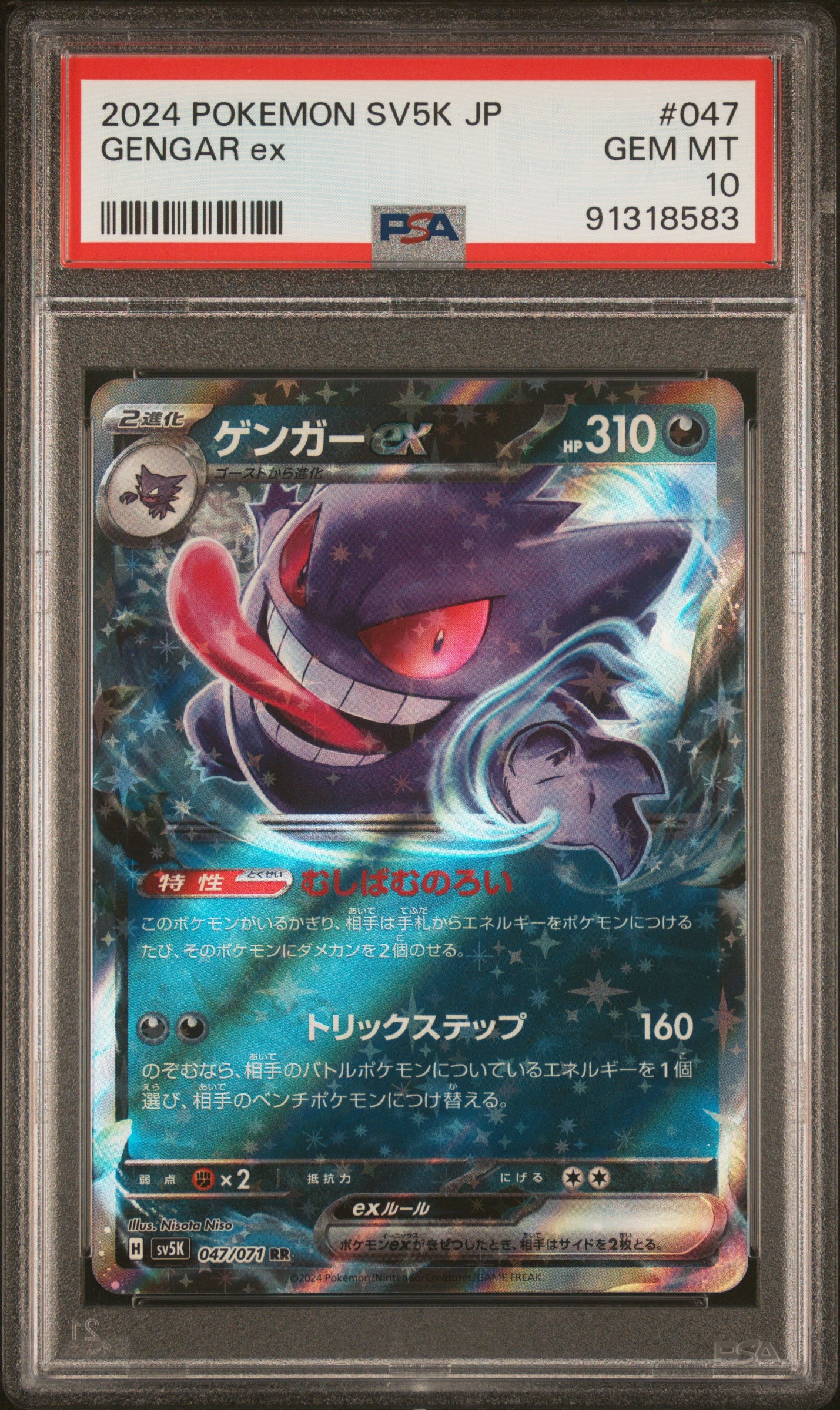 2024 Pokemon Japanese Sv5k-Wild Force #047 Gengar Ex PSA 10