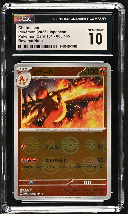 2023 Pokémon Card 151 - sv2a #005/165 Charmeleon CGC 10