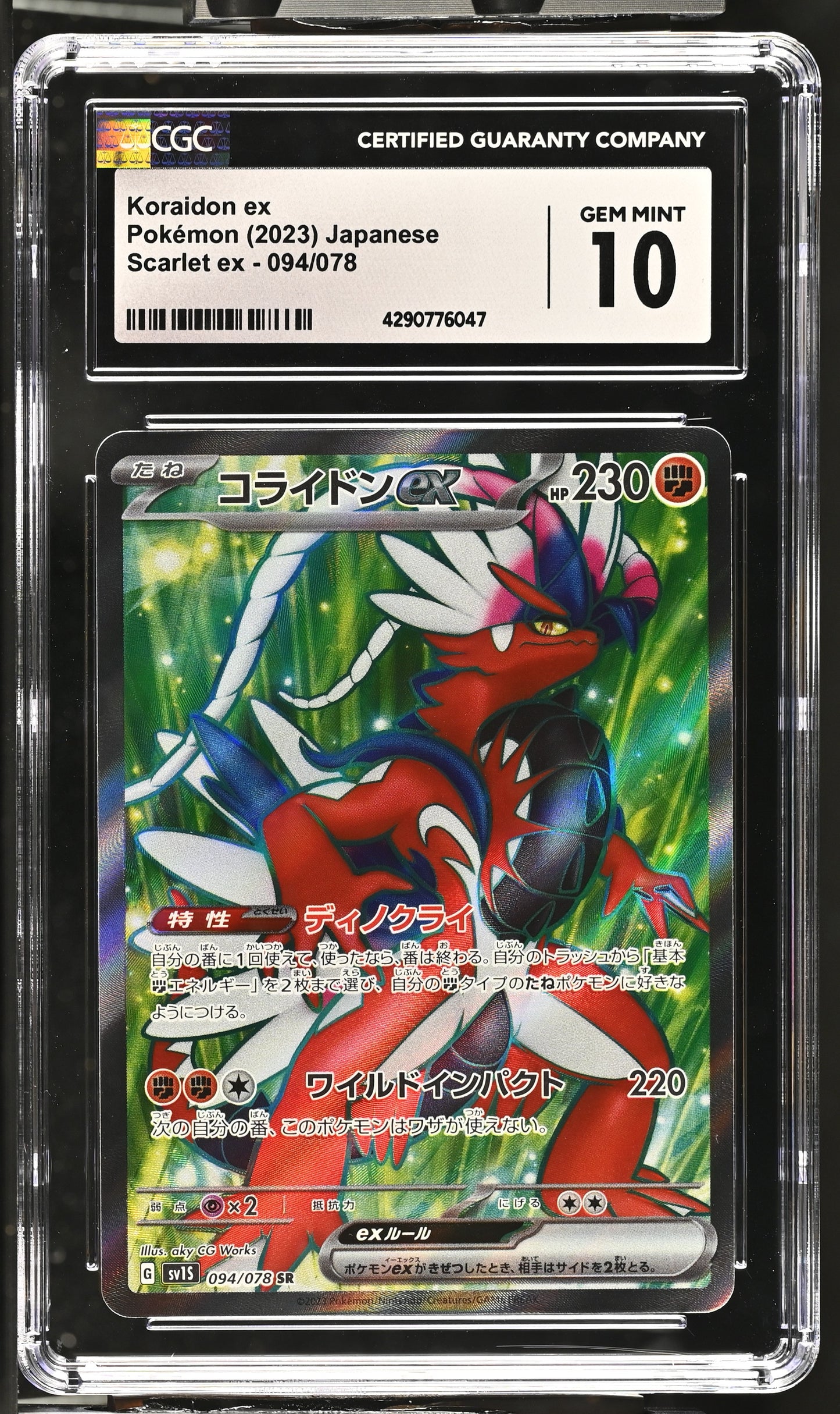 2023 Scarlet ex - sv1S #094/078 Koraidon ex CGC 10