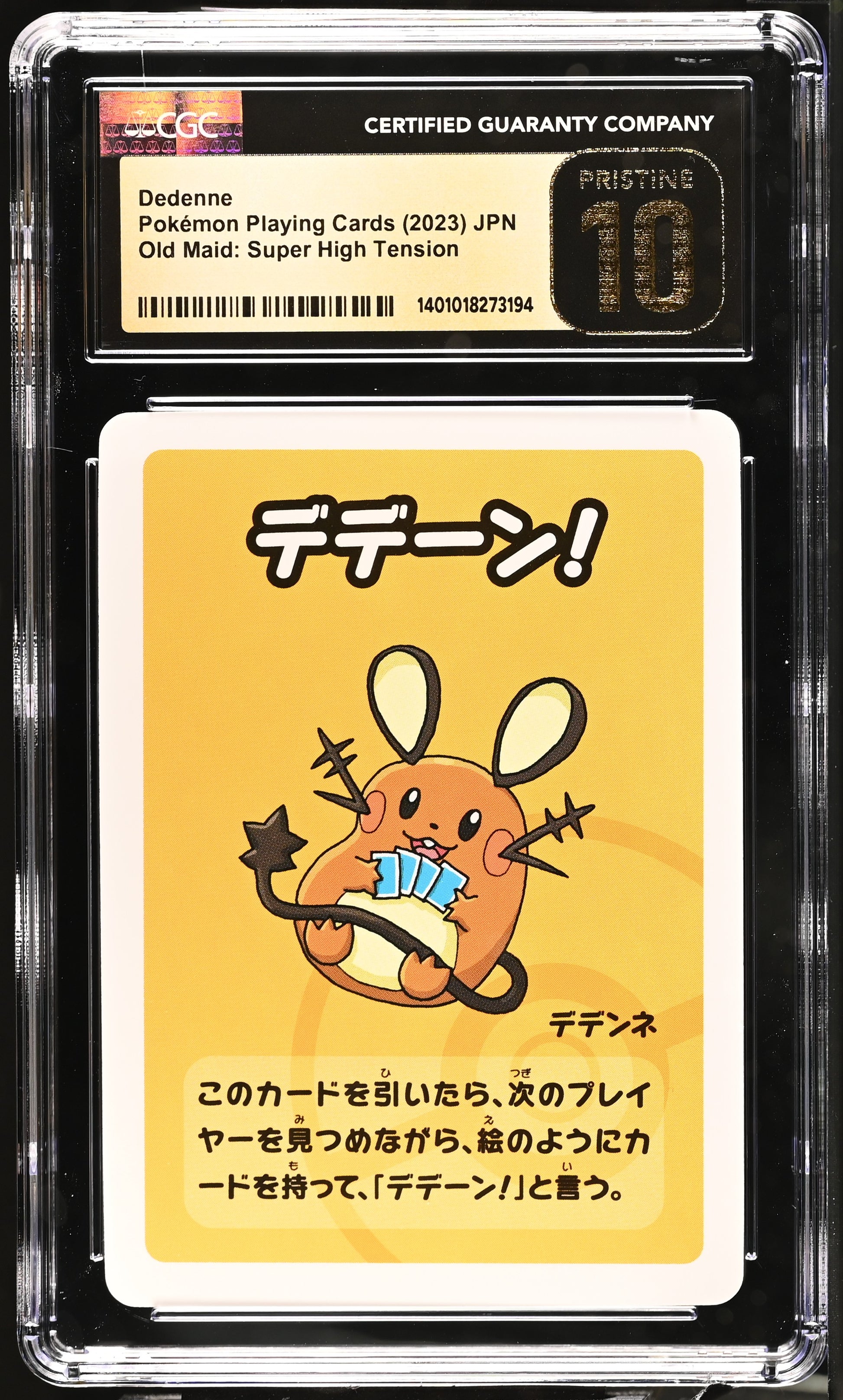 2023 Old Maid: Super High Tension Dedenne CGC 10