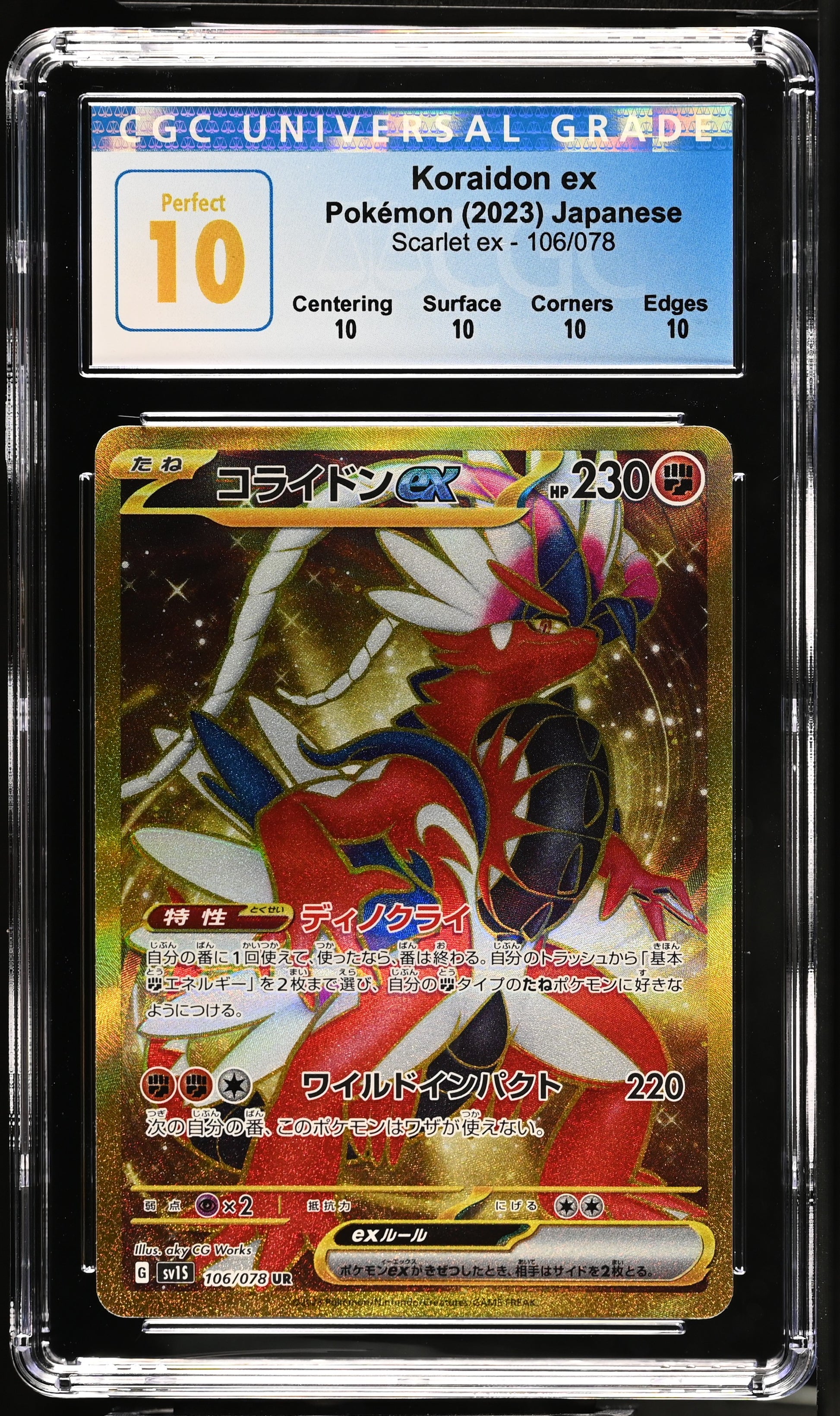 2023 Scarlet ex - sv1S #106/078 Koraidon ex CGC 10