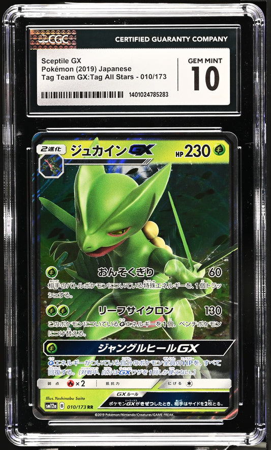 2019 Tag Team GX: Tag All Stars - SM12a #010/173 Sceptile GX CGC 10