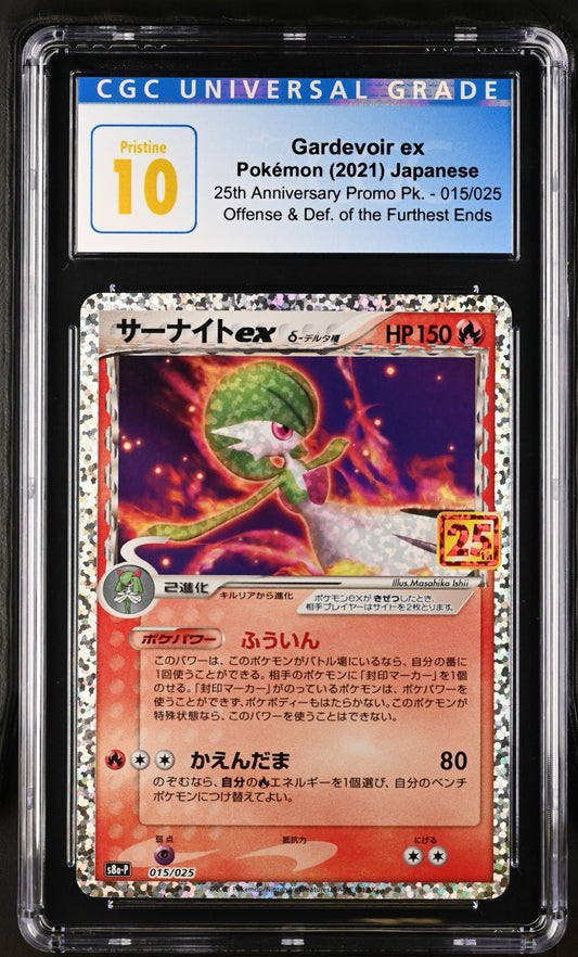 2021 25th Anniversary Promo Pack - S8a-P #015/025 Gardevoir ex δ CGC 10