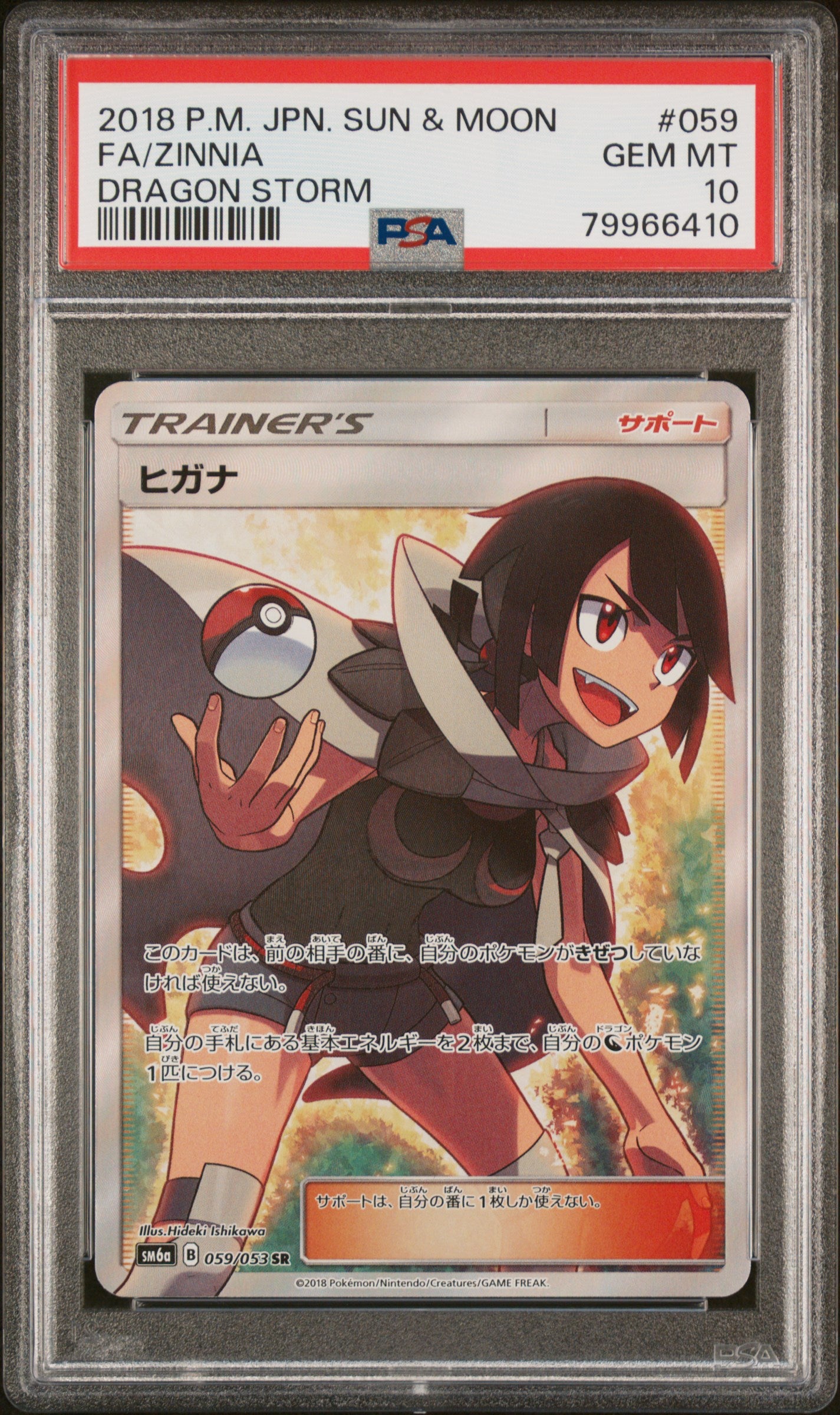 2018 Pokemon Japanese Sun & Moon Dragon Storm #059 Fa/Zinnia Dragon Storm PSA 10