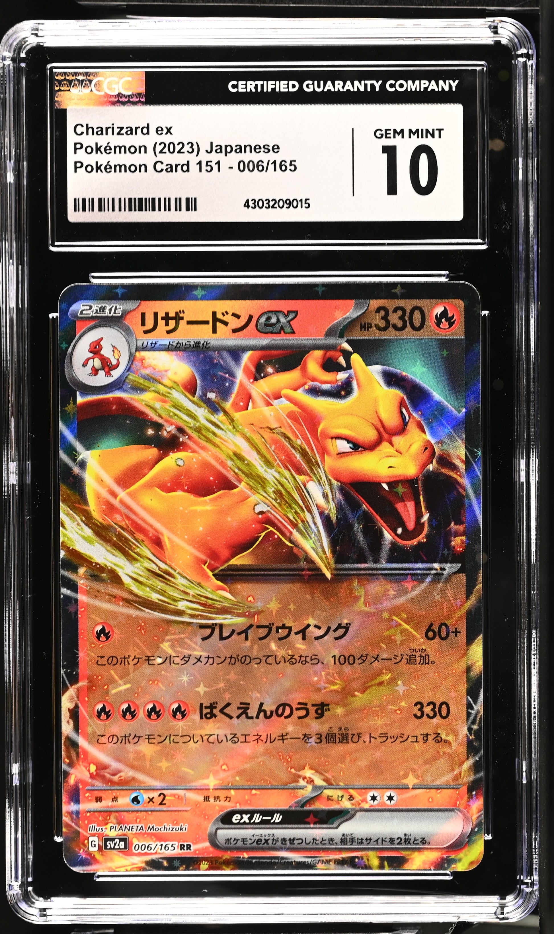 2023 Pok^mon Card 151 #006/165 Charizard ex CGC GM10