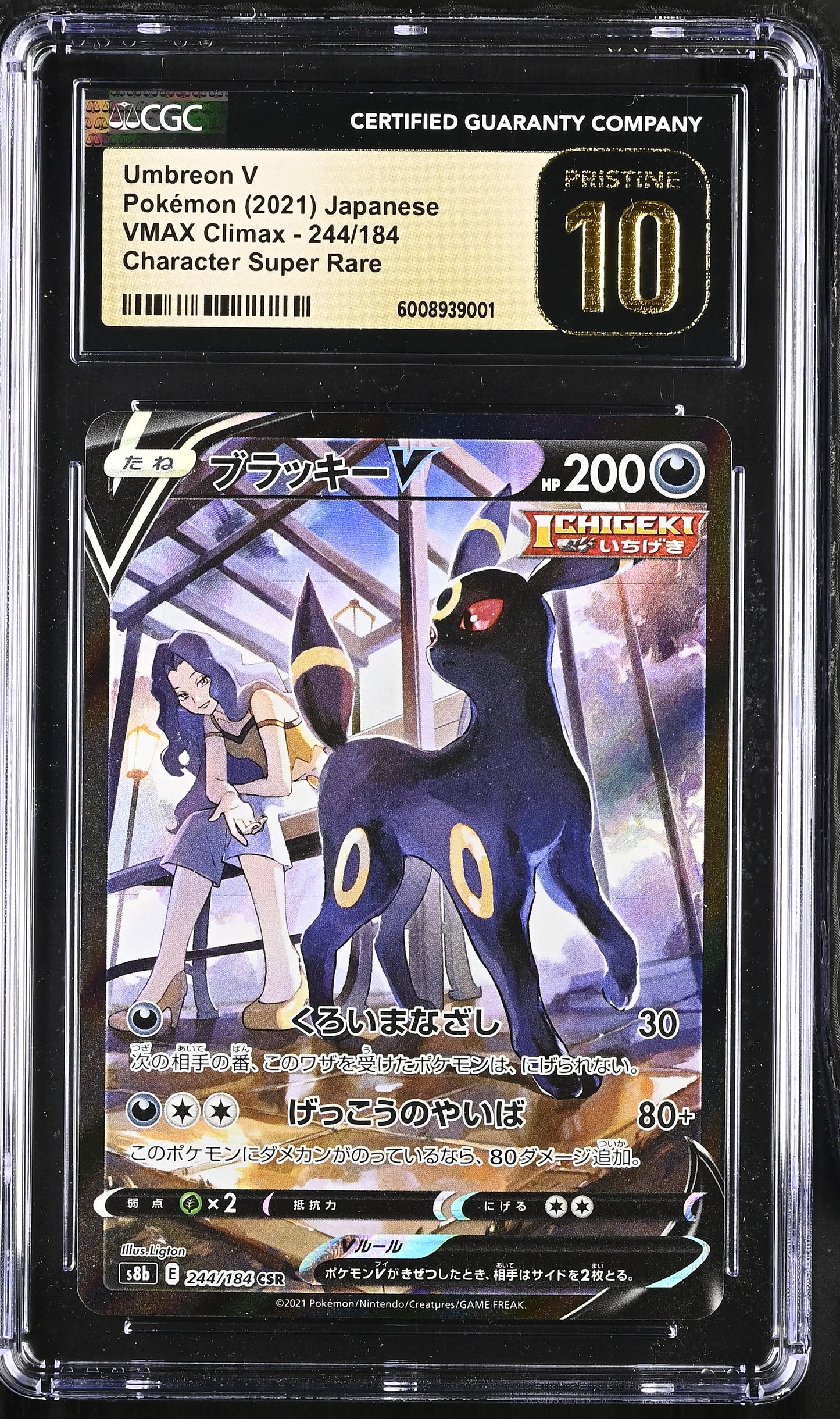 2021 VMAX Climax #244/184 Umbreon V CGC PRI10