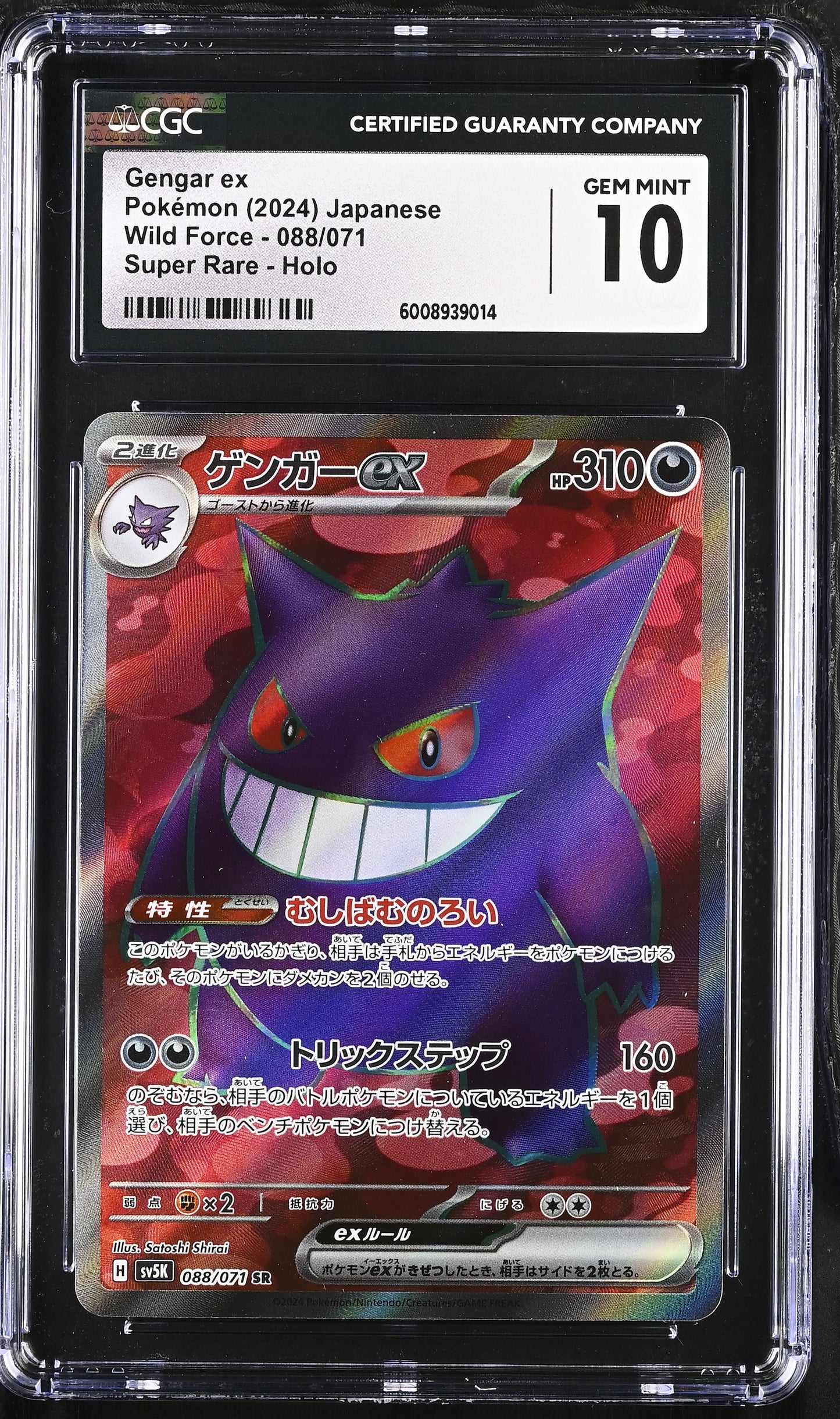 2024 Wild Force #088/071 Gengar ex CGC Gem Mint 10