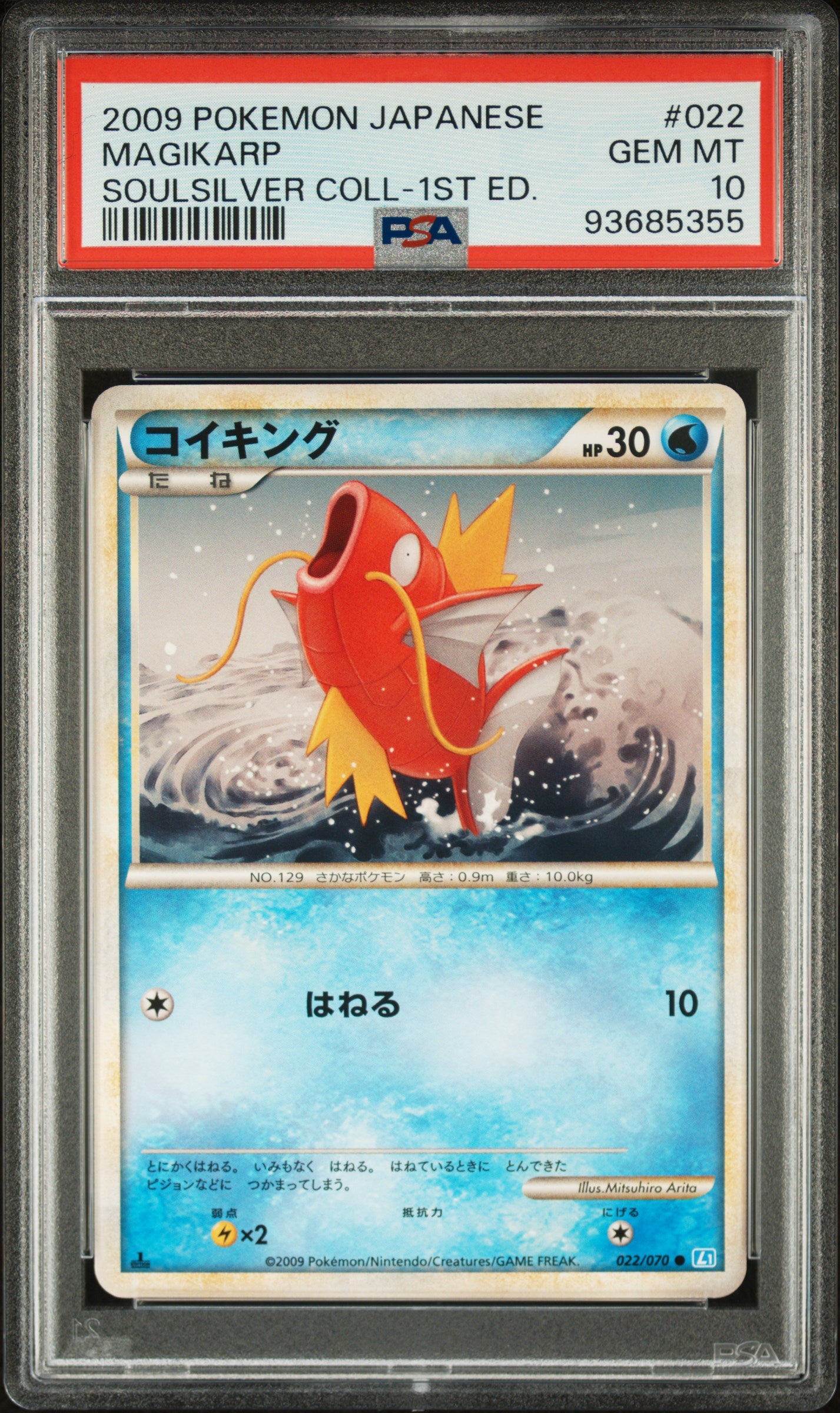 2009 Pokemon Japanese Soulsilver Collection #022 Magikarp PSA 10