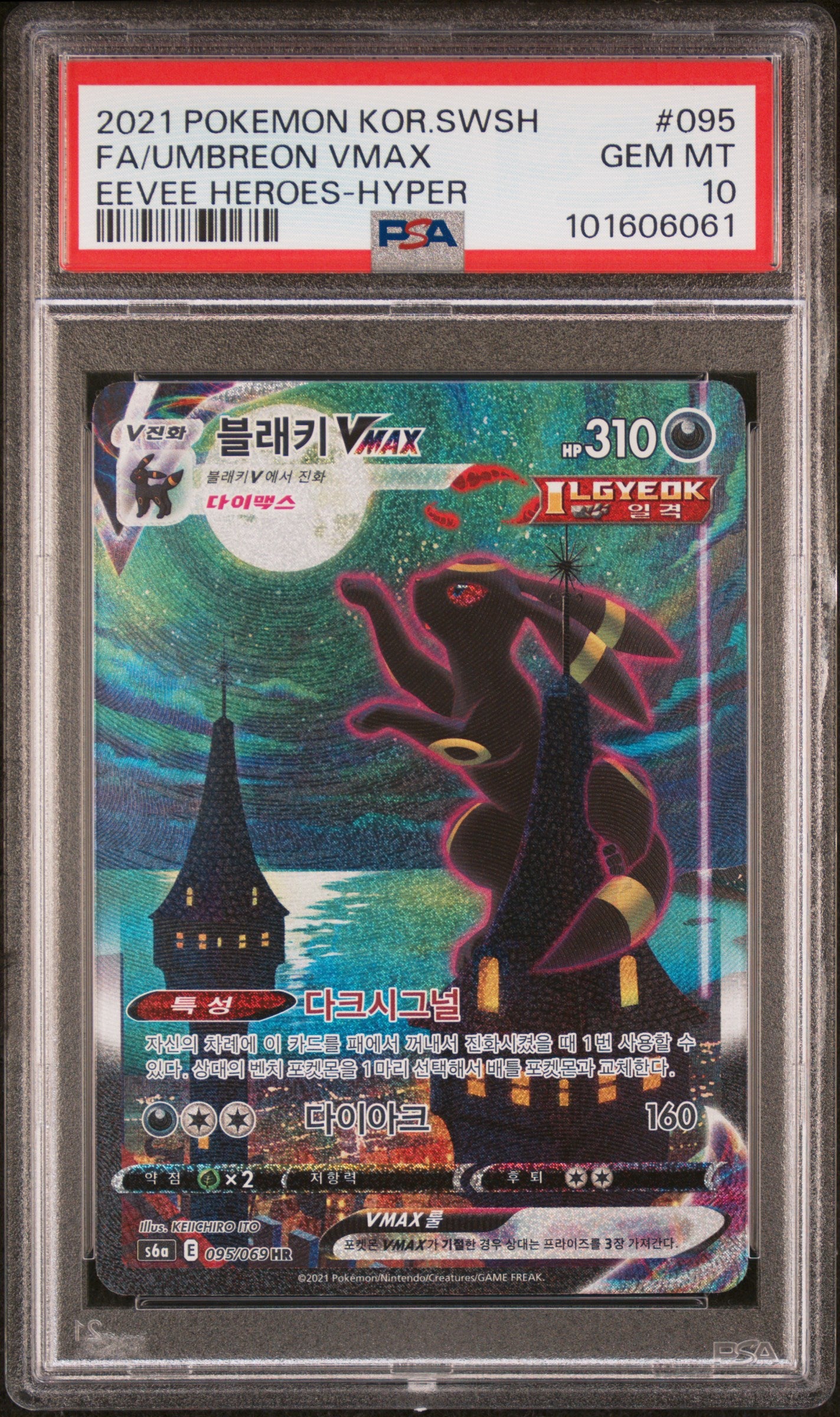 2021 Pokemon Korean Sword & Shield Eevee Heroes #095 Fa/Umbreon Vmax PSA 10